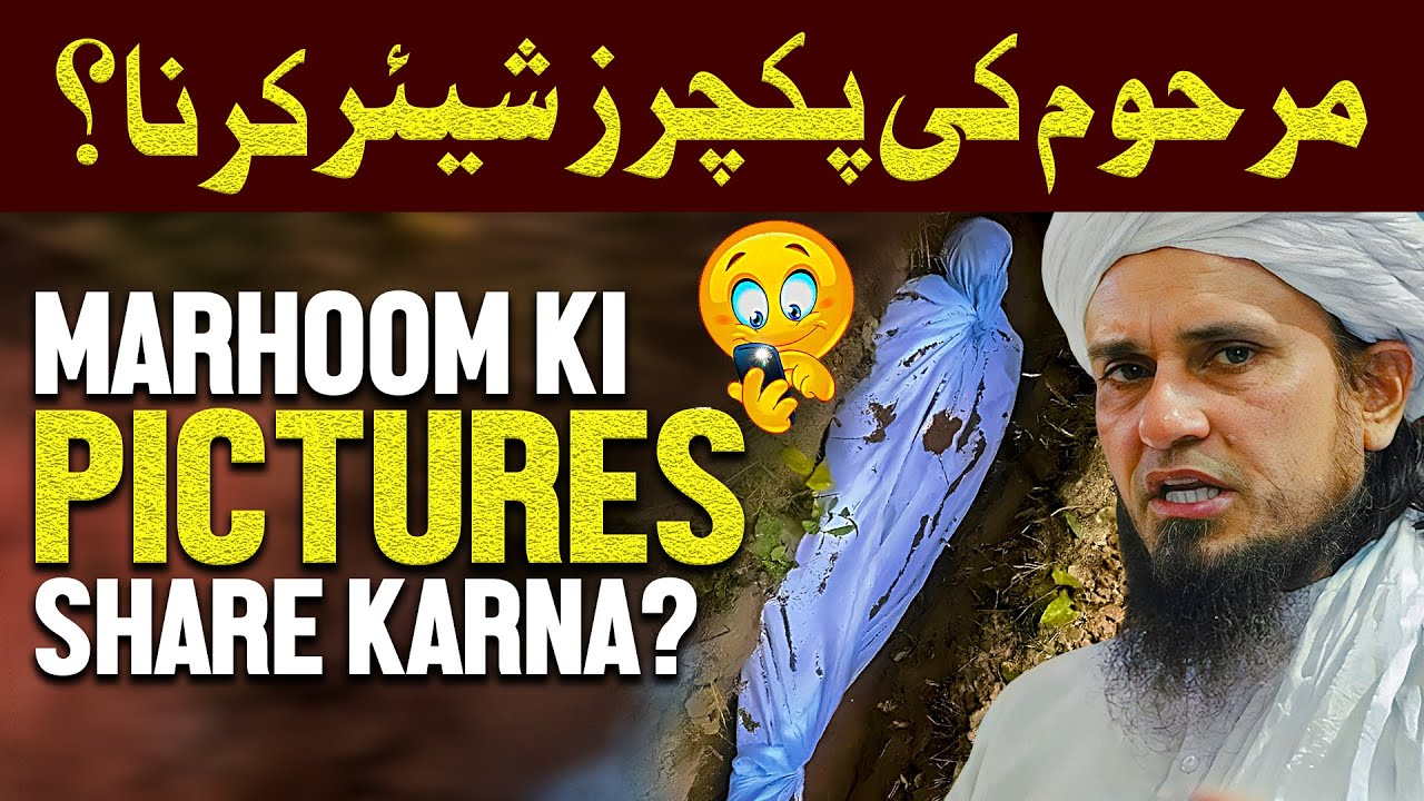 Marhoom Ki Pictures Share Karna? | Ask Mufti Tariq Masood